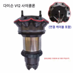 다이슨 진공 청소기 레이저 흡입 헤드 V12V15G5 사이클론 핸들 바구니 튜브 측면 커버 진공 청소기 원래 액세서리에 적합합니다. - 이미지 5