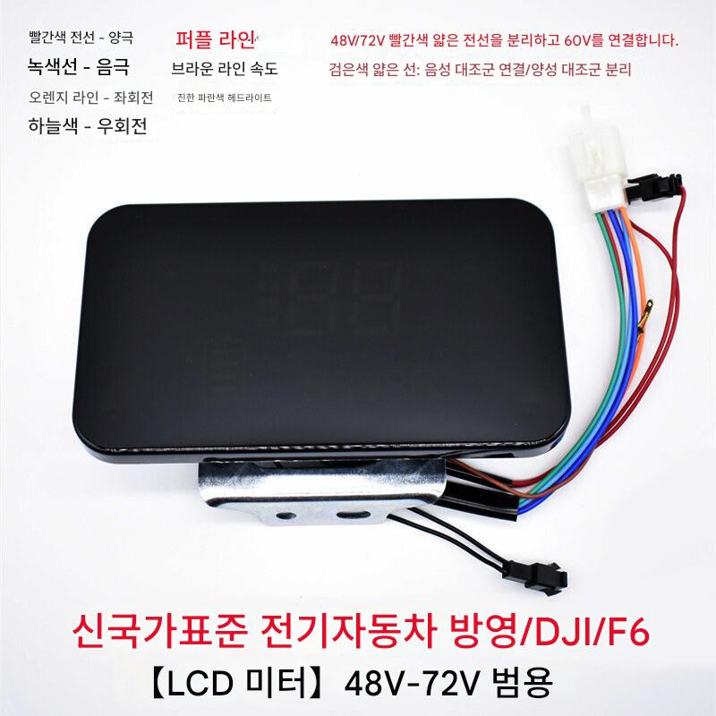 main_856230022606_0-1 새로운 국가 표준 전기 자동차 방영 LCD 계기 F6 주행거리계 배터리 자동차 48V-72V 속도계 - 이미지 1