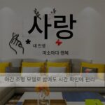 3D 입체 벽시계 크리에이티브 발광 펀치 프리 무소음 벽시계 홈 거실 인테리어 장식 패션 아트 벽시계 - 이미지 3