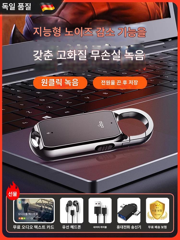 main_856388820877_0-1 독일 전문 음성 레코더 HD 노이즈 감소 아티팩트 텍스트 녹음 학생들이 휴대용 녹음 아티팩트를 사용합니다. - 이미지 1