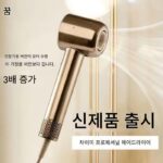 드리미 퍼서지 헤어드라이기 고속 음이온 헤어케어 골드버전 헤어드라이기 헤어스타일리스트 고출력 헤어드라이기