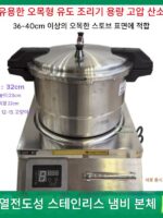 상업용 오목형 유도 밥솥 대용량 압력 밥솥 풀팟 본체 자석 스테인레스 스틸 모델 26~34cm 다목적 - 이미지 4