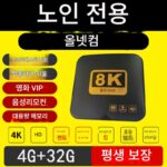 2024년 신형 네트워크 셋톱박스 범용 5G 듀얼밴드 8K HD 범용 모바일폰 스마트 스크린 프로젝션 홈 4K