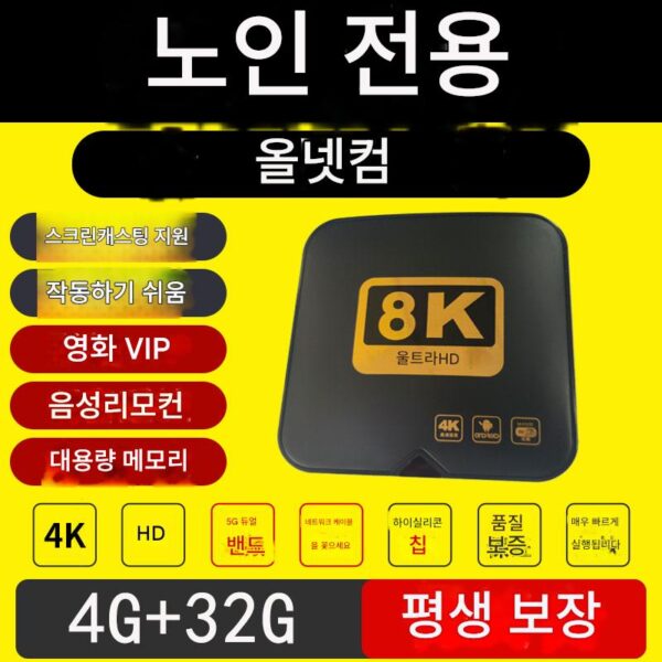 2024년 신형 네트워크 셋톱박스 범용 5G 듀얼밴드 8K HD 범용 모바일폰 스마트 스크린 프로젝션 홈 4K