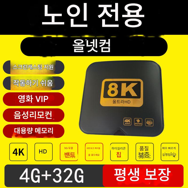 main_857238298324_0-1 2024년 신형 네트워크 셋톱박스 범용 5G 듀얼밴드 8K HD 범용 모바일폰 스마트 스크린 프로젝션 홈 4K - 이미지 1