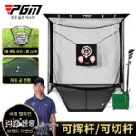 PGM 실내 골프 연습망 자동 볼 리턴 스윙 치핑 히팅 케이지 볼 머신 장비 트레이닝 세트 - 이미지 2