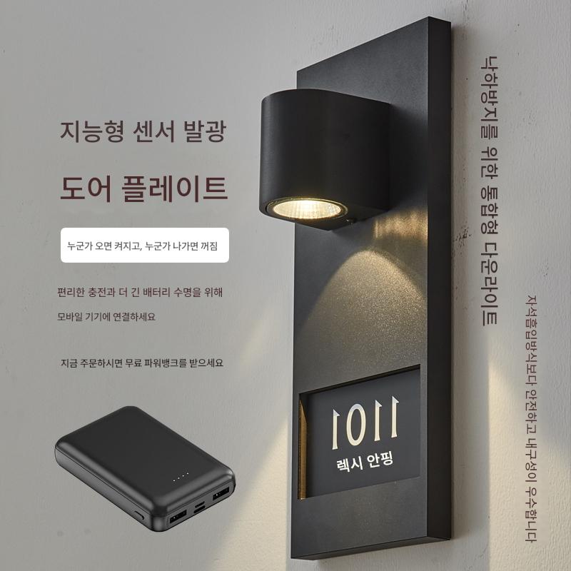 main_857318435771_0-1 집 번호 램프 지능형 유도 발광 벽 램프 사용자 정의 홈 주거 빌라 입구 문 장식 창의적인 번호판 - 이미지 1