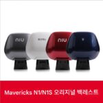 Niu 전기차 N1S용 오리지널 백레스트 쿠션 N1M1U1M+ 리어 브라켓 개조 액세서리에 적용 가능