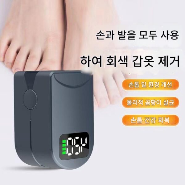 [직거래] 미국산 지능형 백발톱 광선치료기 박테리아 박멸 및 네일램프 백발톱 레이저기