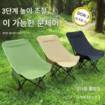 자동차 접이식 의자 높이 조절 가능한 문 의자 조절 가능한 자동차 트렁크 야외 캠핑 의자 휴대용 낚시 의자 스툴 - 이미지 2