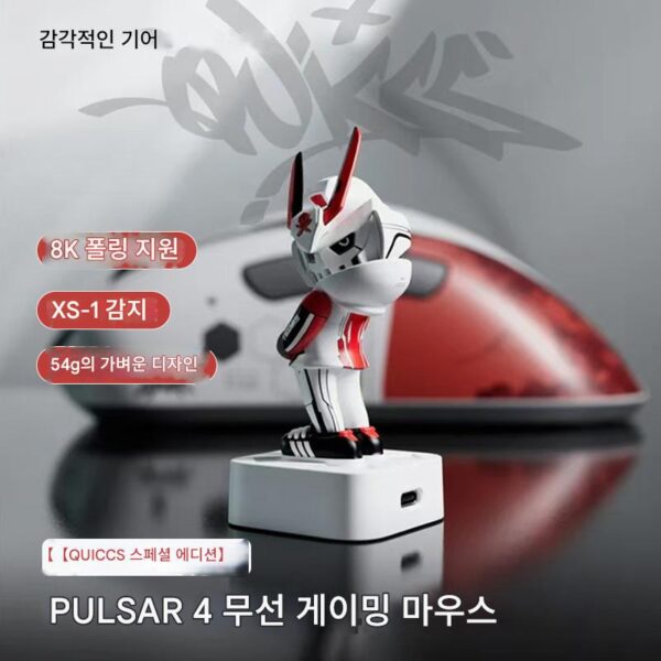 [신제품] Pulsar V4 무선 게이밍 마우스 초경량 3950 8K 폴링 속도