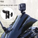 스포츠 카메라 윈드쉴드 브라켓 DJI Action5pro GoPro Insta360 오토바이 액세서리에 적합