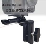 스포츠 카메라 윈드쉴드 브라켓 DJI Action5pro GoPro Insta360 오토바이 액세서리에 적합 - 이미지 2