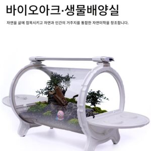 Bioloark Bio-Ark 바이오컬티베이션 챔버 마이크로 랜드스케이프 데스크탑 장식품 고붕규산 유리 LED 램프