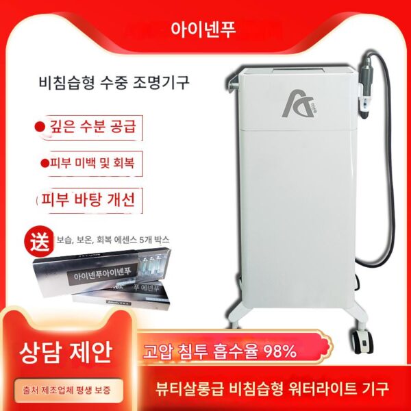 Dr. Water Ainenfu Jet Seyo 비침습적 비미세바늘 TDA Water Light Machine 피부 재생 수분 공급 뷰티 살롱 기구