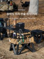 ISE MOUNT 야외 접이식 의자 좌석 커버 보호 커버 휴대용 의자 확장 좌석 커버 휴대용 도구 가방 보관 가방