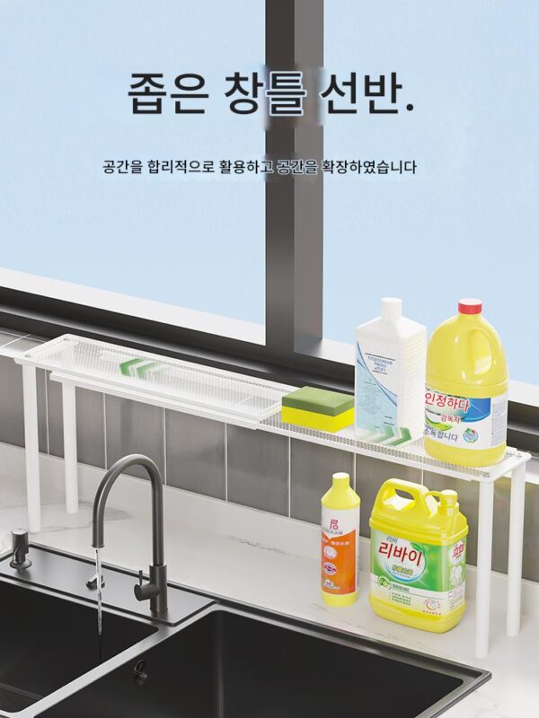 창틀 주방 선반 공간 활용 유물 극히 좁은 창틀 보관 변형 유물 확장 보드 다기능