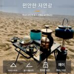 SoloDog 접이식 캠핑 테이블 경량 캠핑 테이블 캠핑 티 테이블 커피 테이블 세련된 캠핑 장비 - 이미지 2