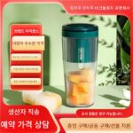 전기 주스기 Mofei MR9800 주스 컵 가정용 과일 미니 소형 주스 컵 휴대용 튀김 무선