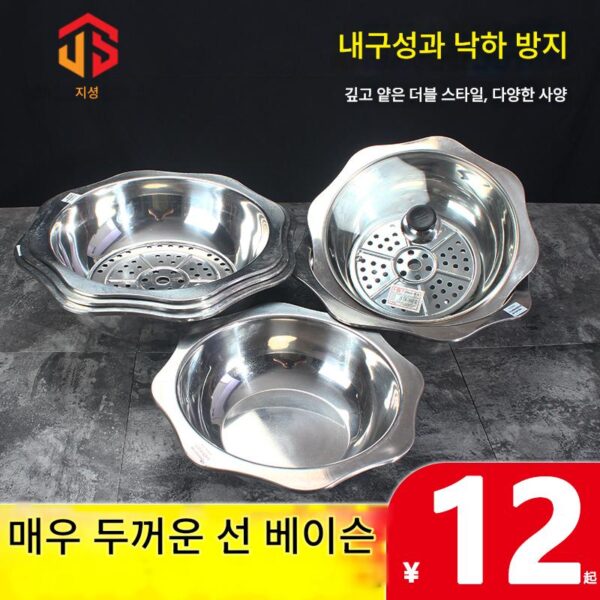 국 냄비 뜨거운 냄비 스테인리스 스틸 분지 두껍게 된 건조 냄비 분지 상업용 분지 삶은 생선 분지 스테인리스 스틸 뜨거운 냄비 분지 대형