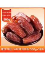 특별 대추 500g 신장 특산품 공식 플래그십 스토어 비두바이 UAE 사우디아라비아 블랙골드 건조 대추 - 이미지 3