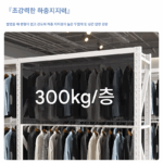 가정용 옷걸이 바닥걸이 옷장 심플 오픈형 옷걸이 의류매장 세탁물 보관대 - 이미지 2