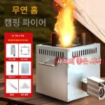 야외용 나무 난로 여행용 나무 난로 휴대용 새로운 가스화 난로 가정용 연소 장작 새로운 피크닉 격렬한 불 난로