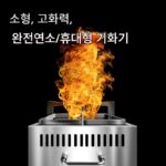 야외용 나무 난로 여행용 나무 난로 휴대용 새로운 가스화 난로 가정용 연소 장작 새로운 피크닉 격렬한 불 난로 - 이미지 4