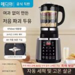 새로운 Meidi 벽파기 가정용 다기능 무소음 전자동 통합 잔여물 없음 필터 없음 두유 기계 조리 기계