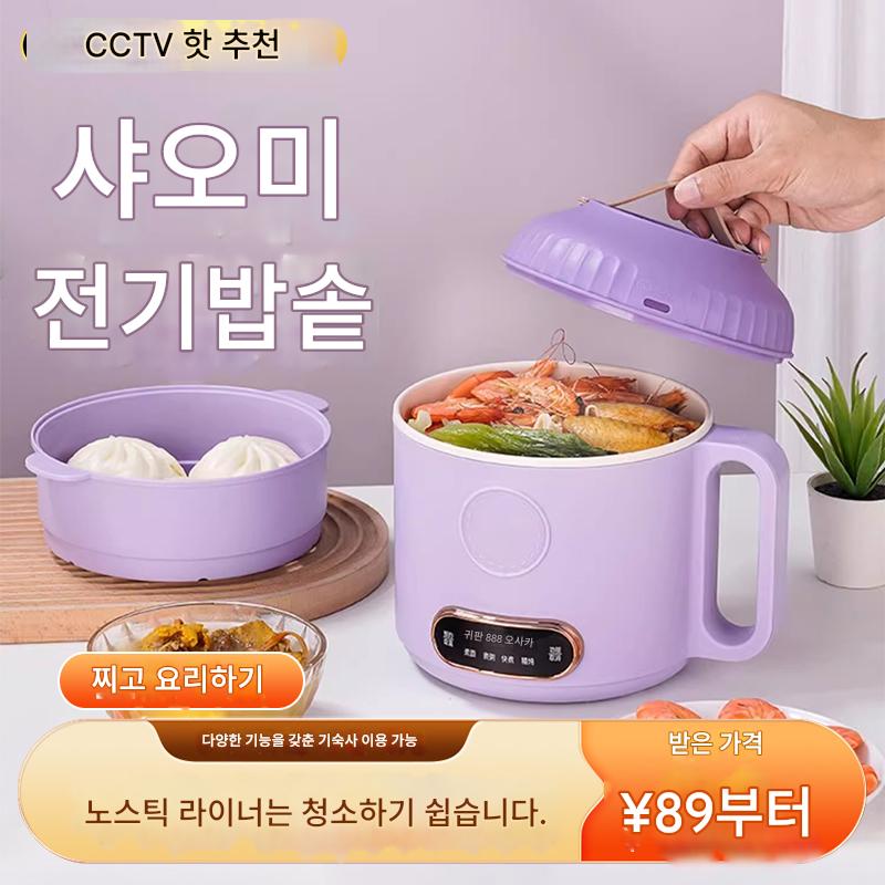 main_859817872373_0-1 샤오미 유핀 생태 체인 브랜드 리렌 전기밥솥 올인원 냄비 다기능 밥솥 기숙사 소형 인스턴트 국수 냄비 - 이미지 1