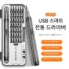 38-in-1 전기 드라이버 휴대용 가정용 충전식 다기능 조합 리튬 이온 드라이버 정밀 수리 도구