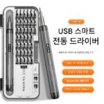 38-in-1 전기 드라이버 휴대용 가정용 충전식 다기능 조합 리튬 이온 드라이버 정밀 수리 도구