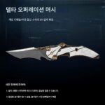 델타 작전에는 주변 근접 무기인 클로 나이프 머시 폴딩 나이프 금속 장난감 모델 합금 손이 있습니다. - 이미지 2