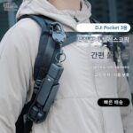 DJI Pocket3 수납식 백팩 버클 Osmo 스포츠 카메라 끈 낙하 방지 DJI 보호 액세서리에 적합