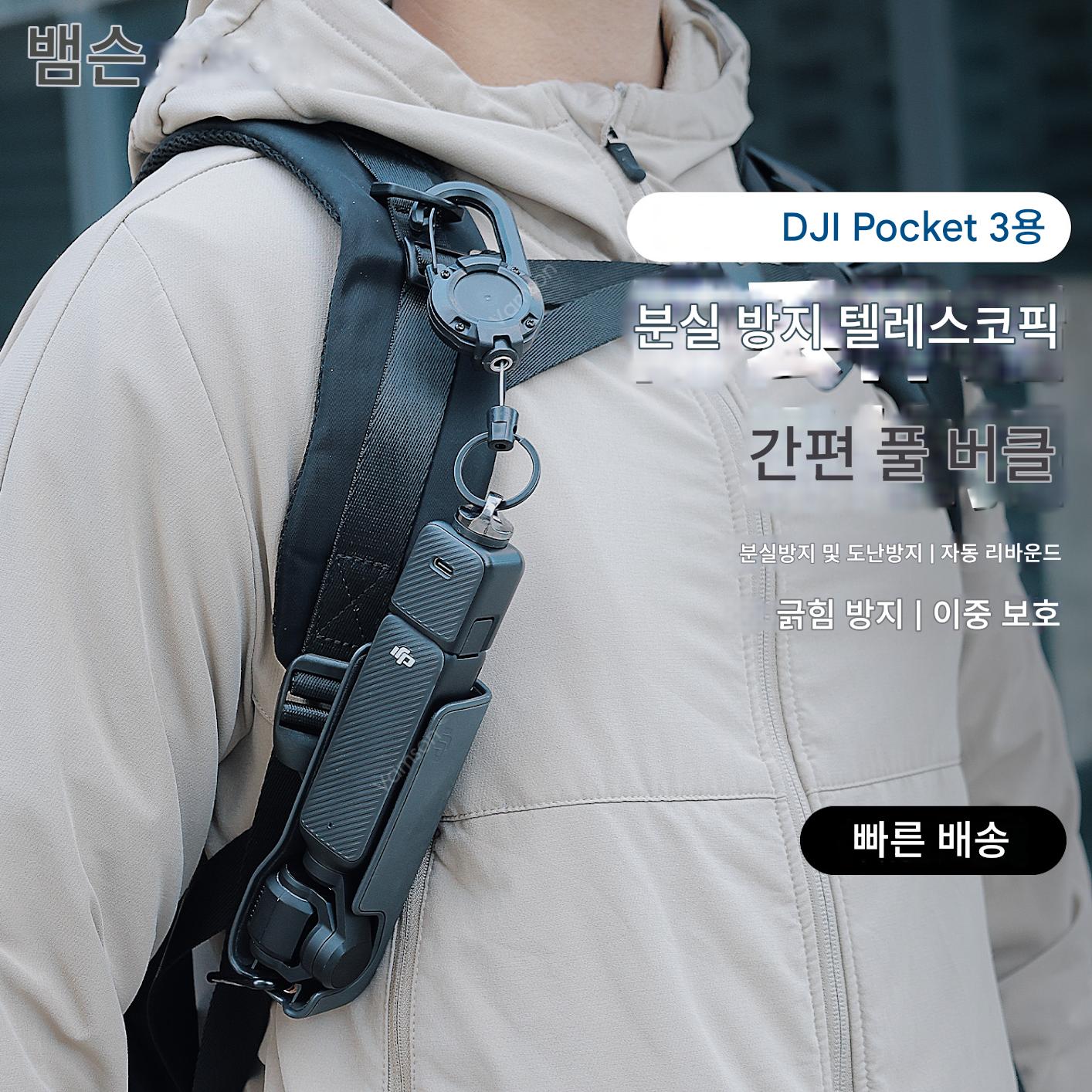 main_860357297053_0-1 DJI Pocket3 수납식 백팩 버클 Osmo 스포츠 카메라 끈 낙하 방지 DJI 보호 액세서리에 적합 - 이미지 1