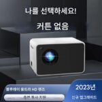 XGIMI P2 신규 침실 1080P 홈 오피스 스마트 HD 프로젝션 화이트 벽 모바일 폰 WiFi 초고선명 프로젝터 - 이미지 2