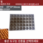 버터 떡 네트 레드핫 제품 노스틱 베이킹 팬 빵 케이크 식품 제조업체 사용 밤나무 틀 60*40 - 이미지 3