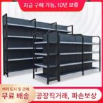 슈퍼마켓 선반 단면 및 양면 무료 디스플레이 랙 편의점 간식 선반 문구점 선반 디스플레이 랙
