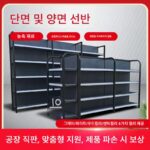 슈퍼마켓 선반 단면 및 양면 무료 디스플레이 랙 편의점 간식 선반 문구점 선반 디스플레이 랙 - 이미지 2
