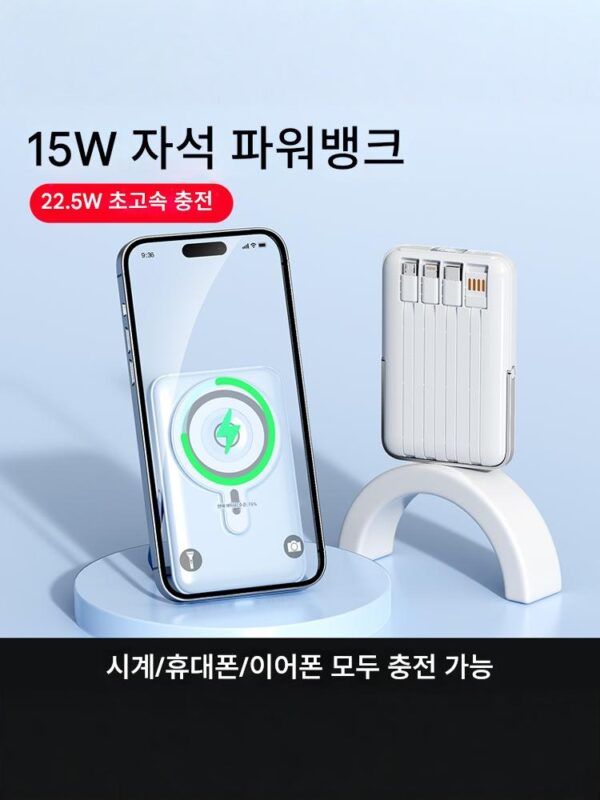 10000mAh 22.5W 자기식 고속 충전 성운 브라켓, 모바일폰, 시계, 이어폰, 내장형 와이어가 있는 파워뱅크에 적합