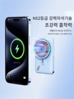 10000mAh 22.5W 자기식 고속 충전 성운 브라켓, 모바일폰, 시계, 이어폰, 내장형 와이어가 있는 파워뱅크에 적합 - 이미지 3