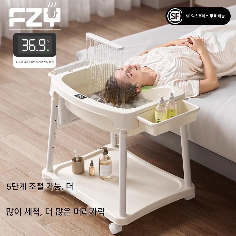 main_861309689460_0-1 독일 FZY 샴푸대야 가정용 평평히 누워있는 임산부 노약자 머리 치료 물 순환 침지대야 - 이미지 1