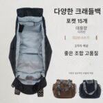 다양한 크래들 백 여성용 백팩 대용량 15개 포켓 싱글 백팩 핸드 러기지 백 비행기에 가지고 탈 수 있음