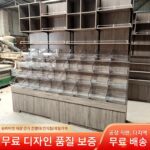 슈퍼마켓 건조 과일 구운 견과류 간식 식품 대량 간식 캐비닛 곡물 디스플레이 랙 계란 쌀가루 캐비닛 푸시풀