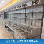 슈퍼마켓 건조 과일 구운 견과류 간식 식품 대량 간식 캐비닛 곡물 디스플레이 랙 계란 쌀가루 캐비닛 푸시풀 - 이미지 3