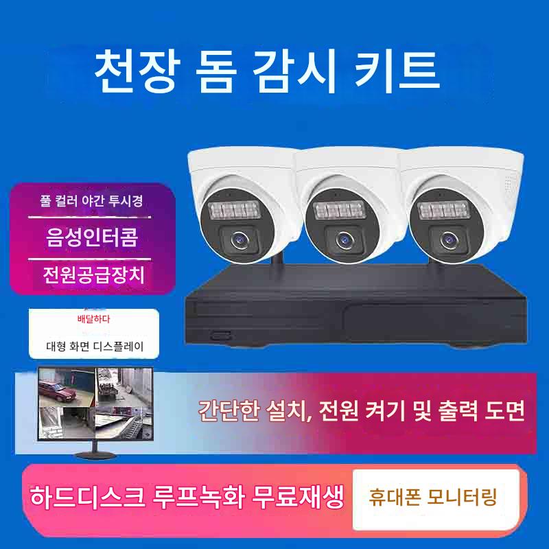 main_861375335810_0-1 무선 천장 돔 카메라 HD 모니터 전체 장비 세트 원격 매장 상업용 홈 실외 - 이미지 1