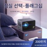 시잉 프로젝터 플래그십 스토어 시네마 HD 소형 미니 미니 2024 신형 스크린 레이저 사무실 회의실 소형 기숙사 학생 침실 모바일 폰 홈 초고화질 연결 가능