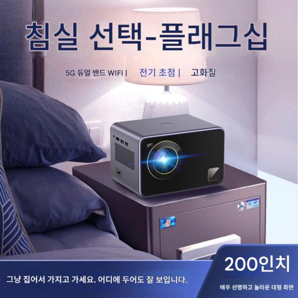 시잉 프로젝터 플래그십 스토어 시네마 HD 소형 미니 미니 2024 신형 스크린 레이저 사무실 회의실 소형 기숙사 학생 침실 모바일 폰 홈 초고화질 연결 가능