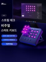 Miaolianbao streamdeck 커스텀 키보드 m18 비주얼 데스크탑 콘솔 라이브 게임 매크로 키
