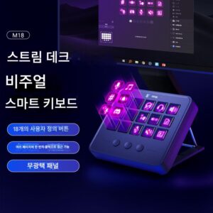 Miaolianbao streamdeck 커스텀 키보드 m18 비주얼 데스크탑 콘솔 라이브 게임 매크로 키